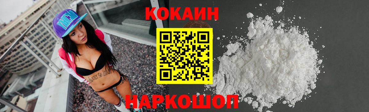 COCAIN Columbia  КОКАИН Боливия  Артёмовский  Вход с VPN 