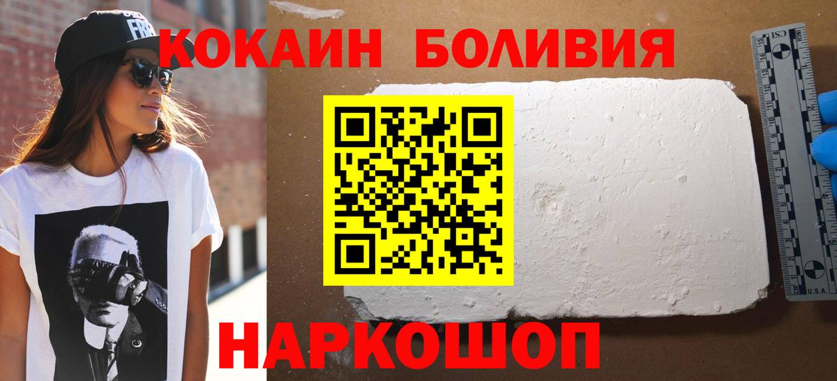 Кокаин Перу Артёмовский