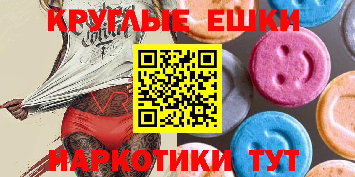 Ecstasy Punisher  ЭКСТАЗИ XTC  Вход с VPN  Артёмовский 
