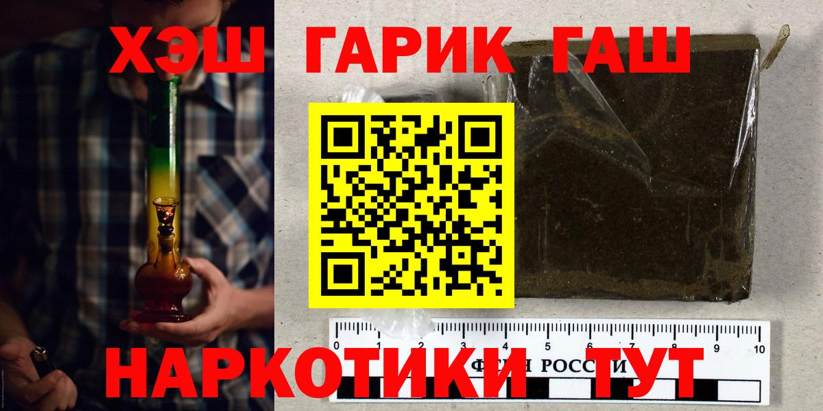 ГАШ 40% ТГК  Вход с VPN  Гашиш  ГАШИШ Premium  Артёмовский 