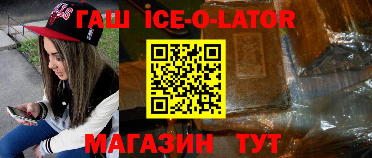 ГАШ 40% ТГК Артёмовский