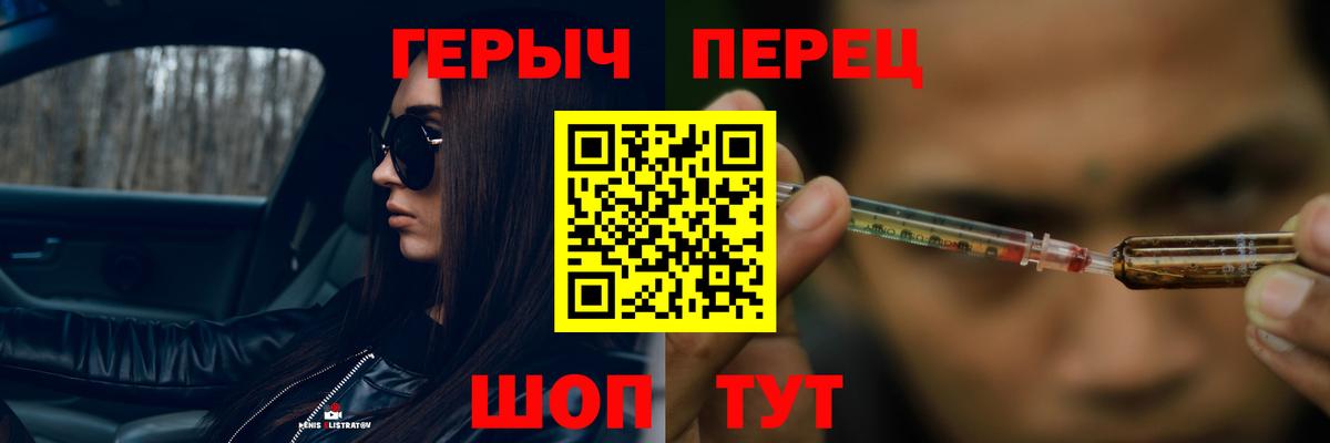 ГЕРОИН гречка  Вход с VPN  Героин  Артёмовский 