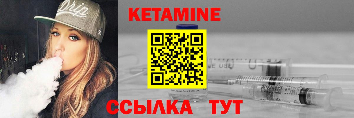 КЕТАМИН ketamine  Вход с VPN  КЕТАМИН VHQ  Артёмовский 