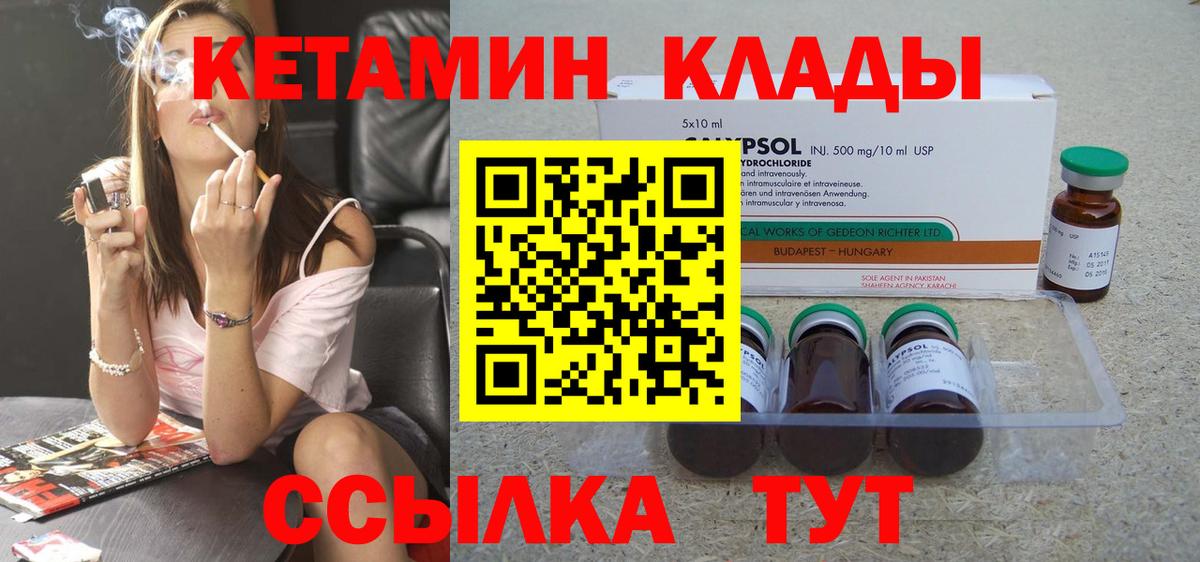 КЕТАМИН ketamine Артёмовский