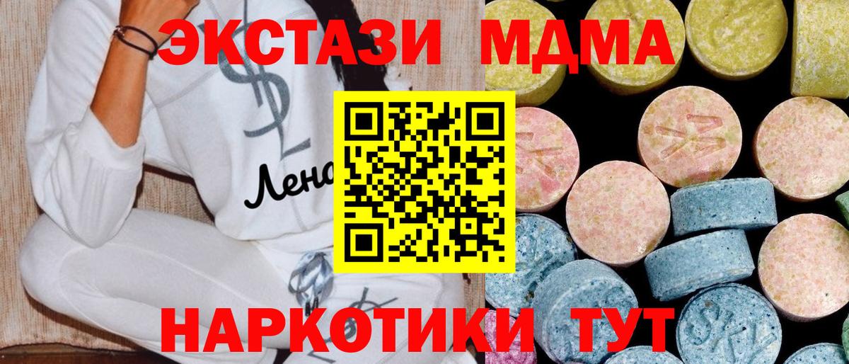 МДМА молли  Вход с VPN  МДМА молли  Артёмовский 