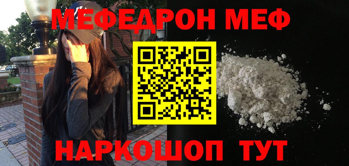 Меф мука  Вход с VPN  Мефедрон  Артёмовский  МЯУ-МЯУ mephedrone 