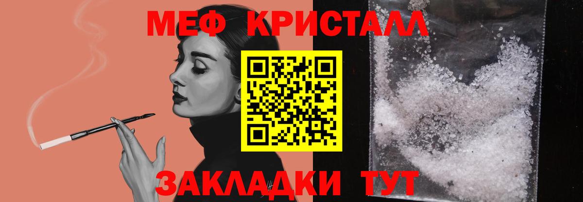 Мефедрон кристаллы Артёмовский