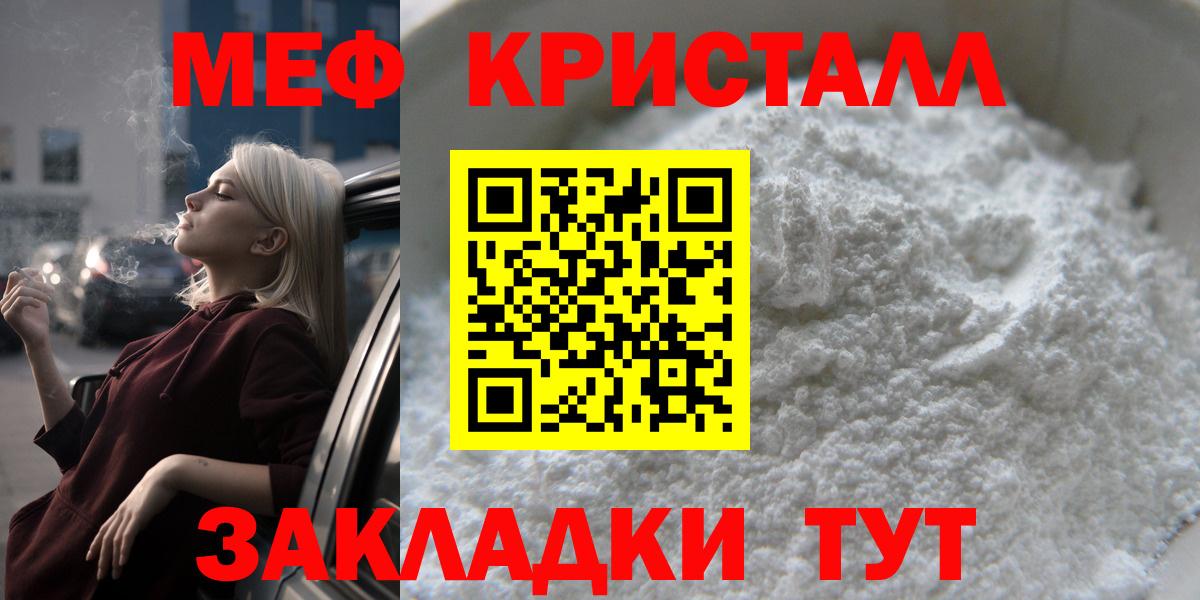 ГАШ  Меф МЯУ МЯУ кристаллы  NBOMe  КОКАИН  Артёмовский  Вход с VPN  Сколько стоит 