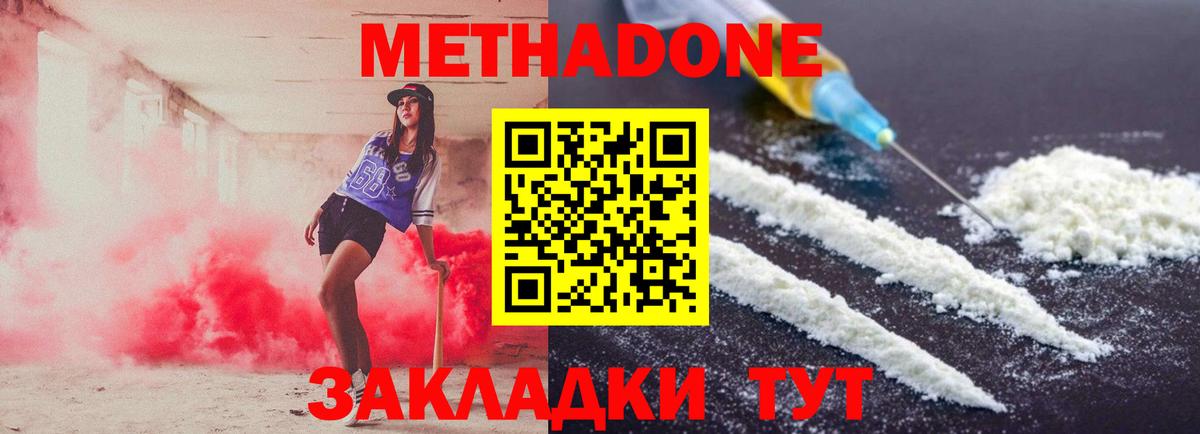 МЕТАДОН мёд Артёмовский