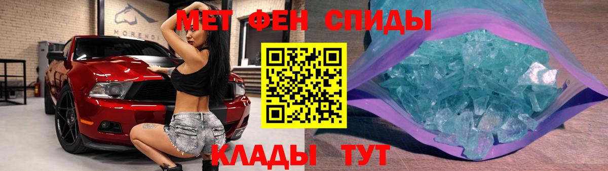 МЕТАМФЕТАМИН кристалл Артёмовский