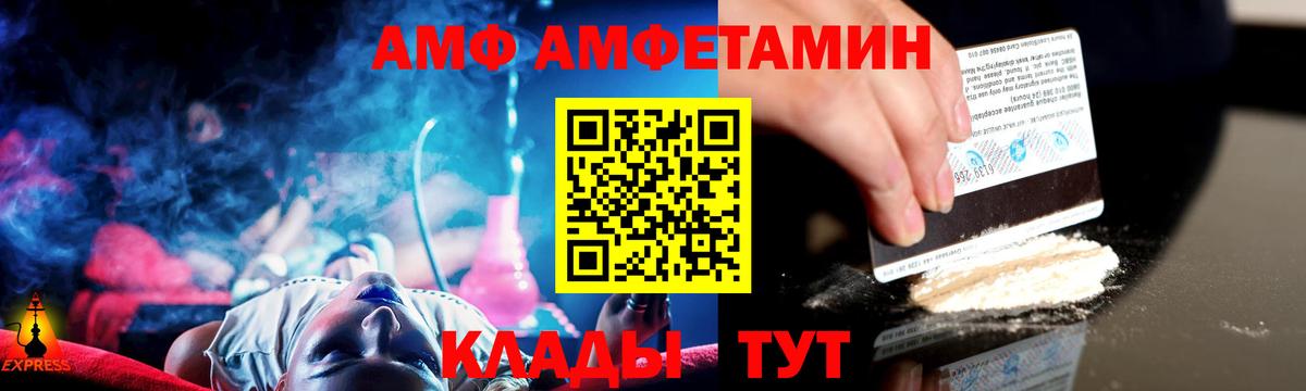 Метамфетамин витя  Вход с VPN  Артёмовский 