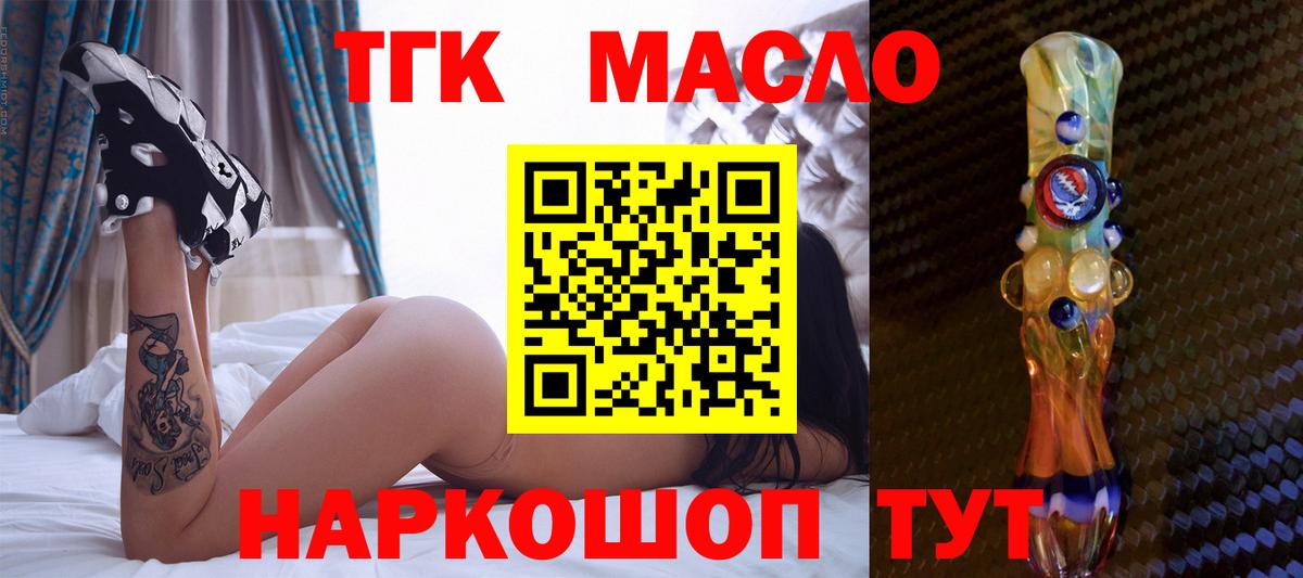 Артёмовский  ТГК гашишное масло  Вход с VPN 