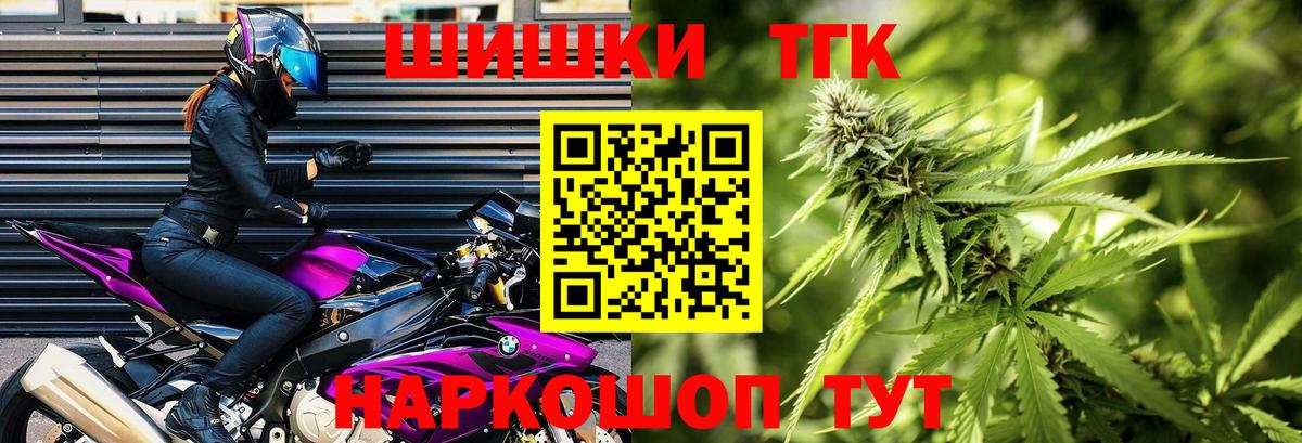 Бошки Шишки тримм  Вход с VPN  Канабис VHQ  Бошки марихуана SATIVA & INDICA  Артёмовский 